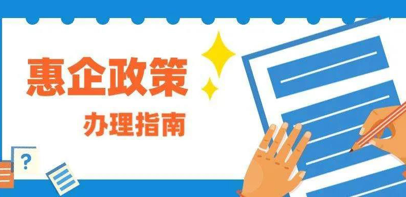 最多補(bǔ)貼100%，多地出臺應(yīng)對疫情參展補(bǔ)貼政策，快來看看有沒有你