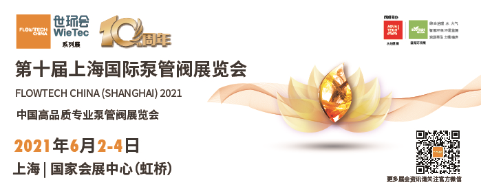 戴博水泵（青島）有限公司入駐第十屆上海國(guó)際泵閥展，眾多高質(zhì)量產(chǎn)品將相繼展出